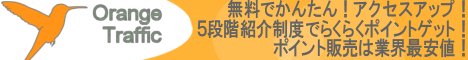 �����A�N�Z�X�A�b�v �I�����W�g���t�B�b�N